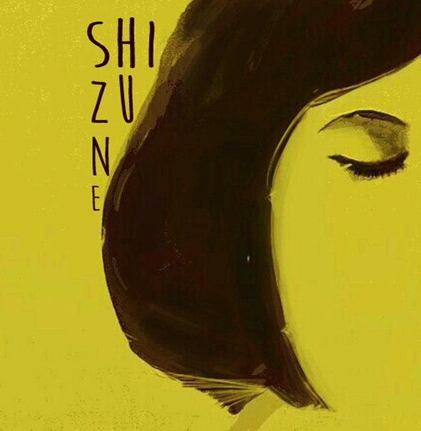 Shizune - Le Voyageur Imprudent (2015)